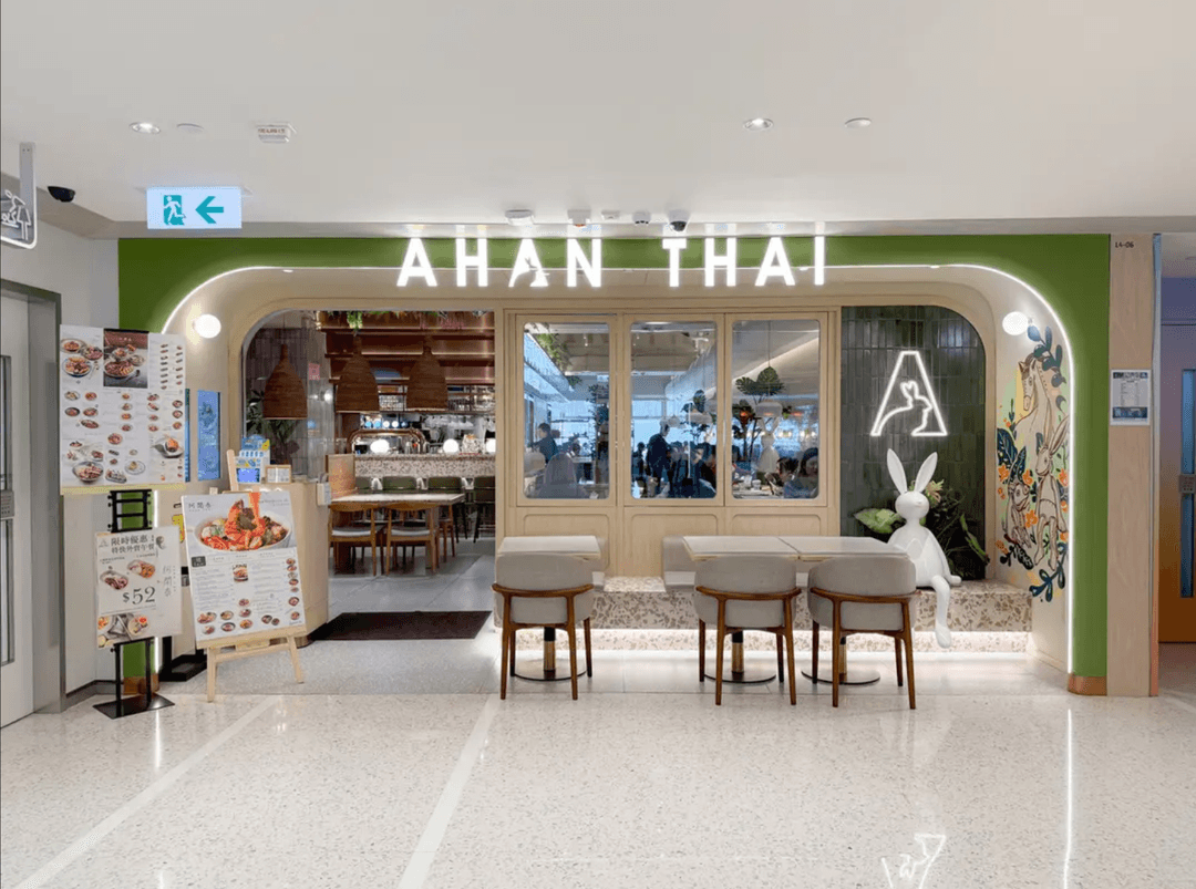AHAN THAI (Tsim Sha Tsui)