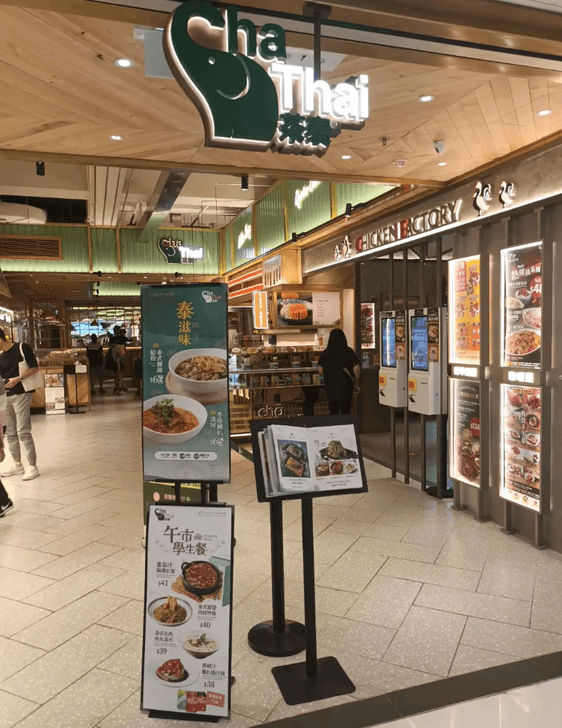 Cha Thai Chicken Factory