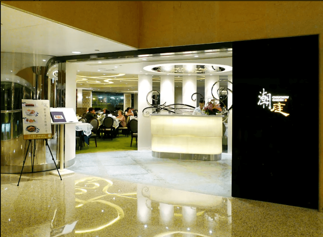 Chiuchow Garden (Taikoo Shing)