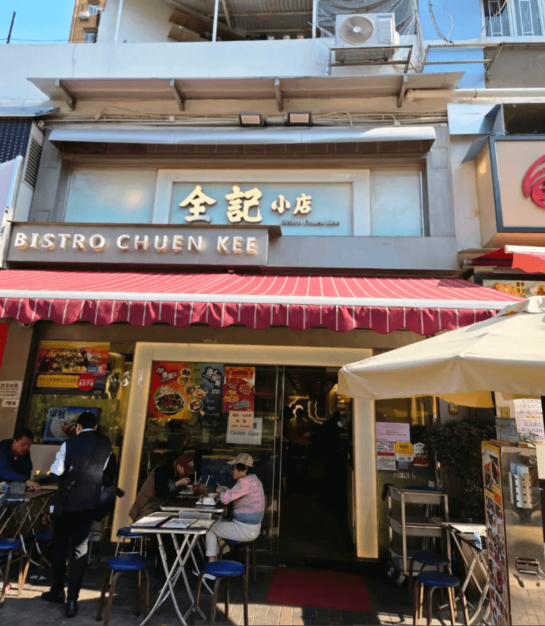 Bistro Chuen Kee