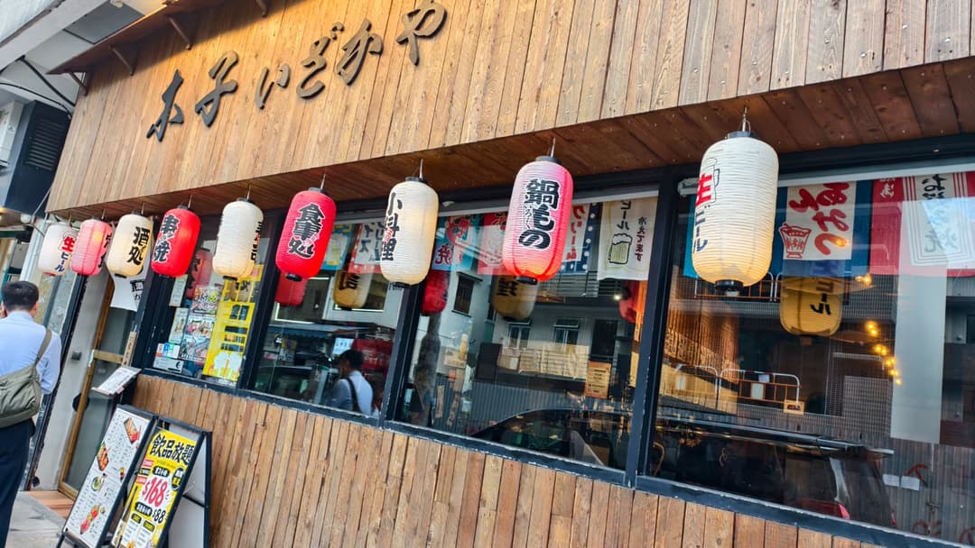 Kiko Izakaya Restaurant