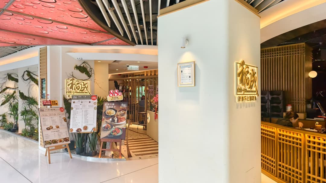 Dab-pa Modern Chinese Cuisine