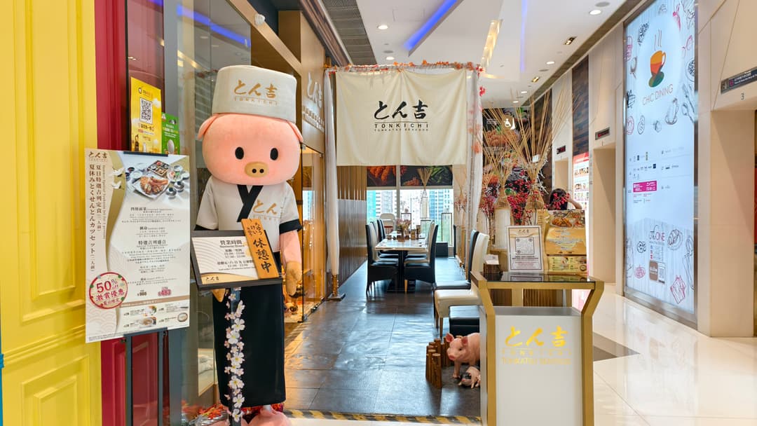 Tonkichi (Tsim Sha Tsui)