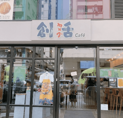 創活 MM² Cafe